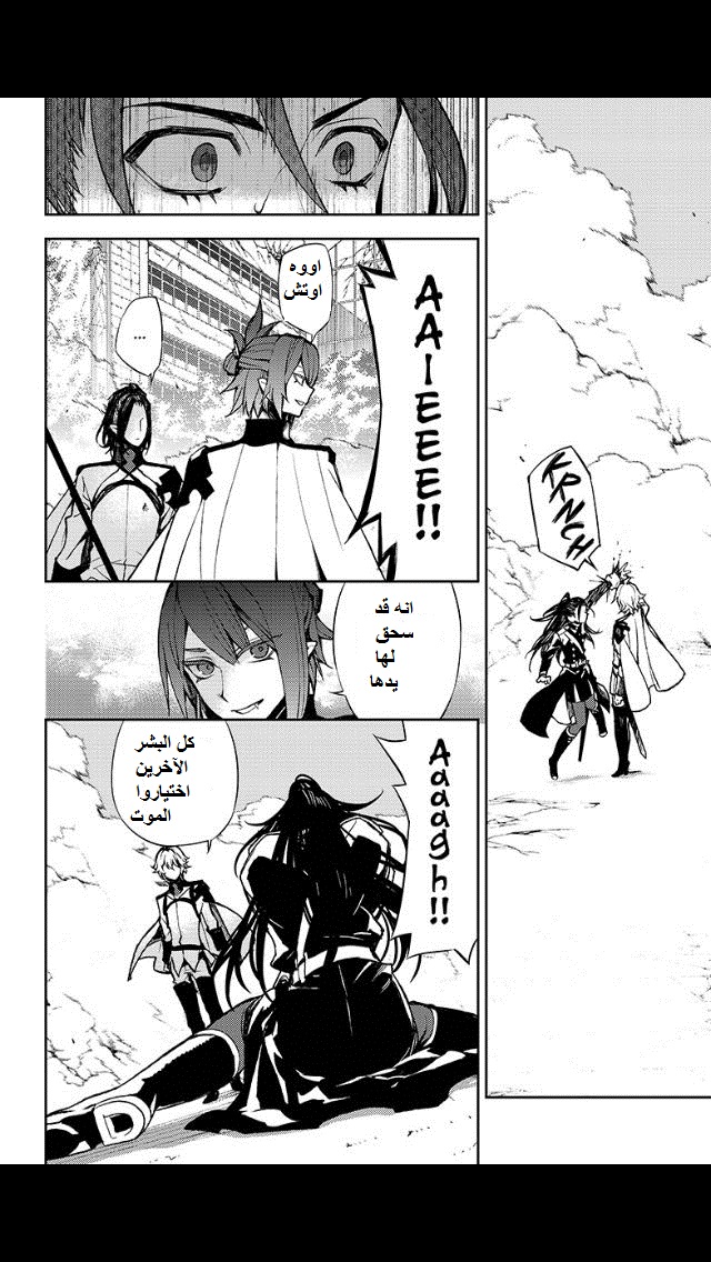 Owari no Seraph: Chapter 30 - Page 20