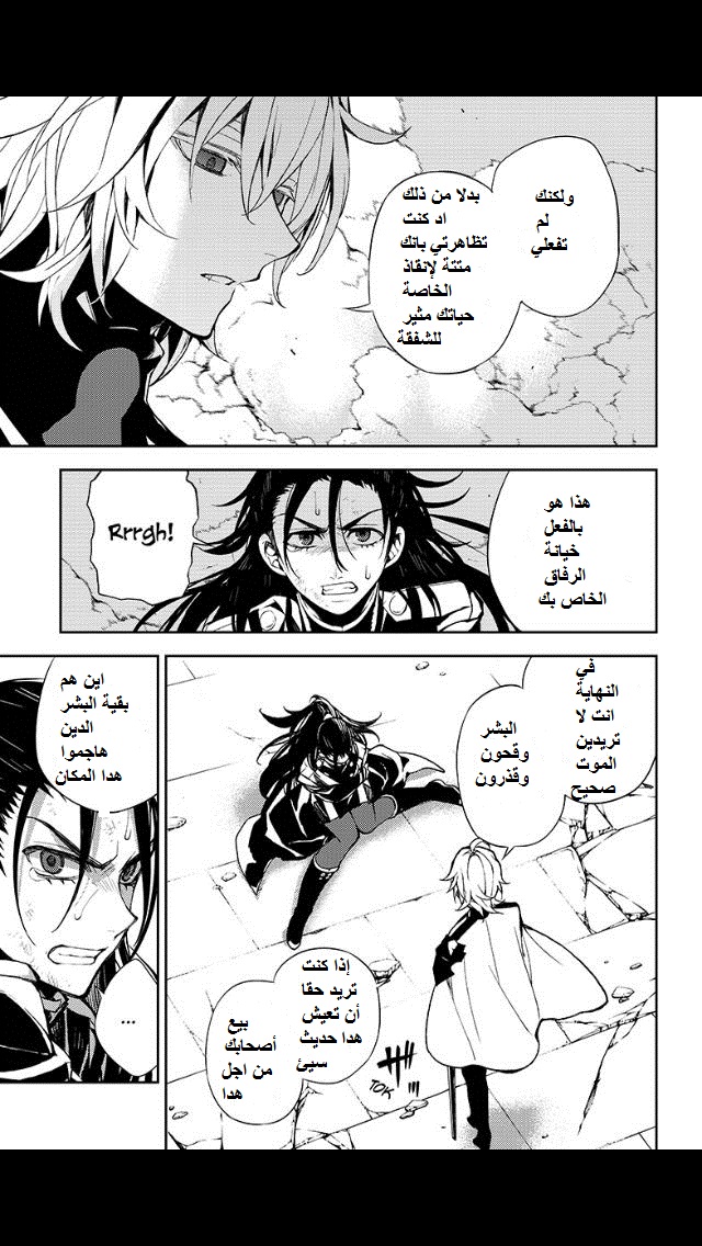 Owari no Seraph: Chapter 30 - Page 21