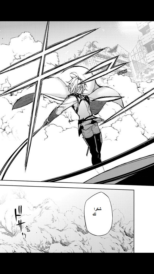 Owari no Seraph: Chapter 30 - Page 29