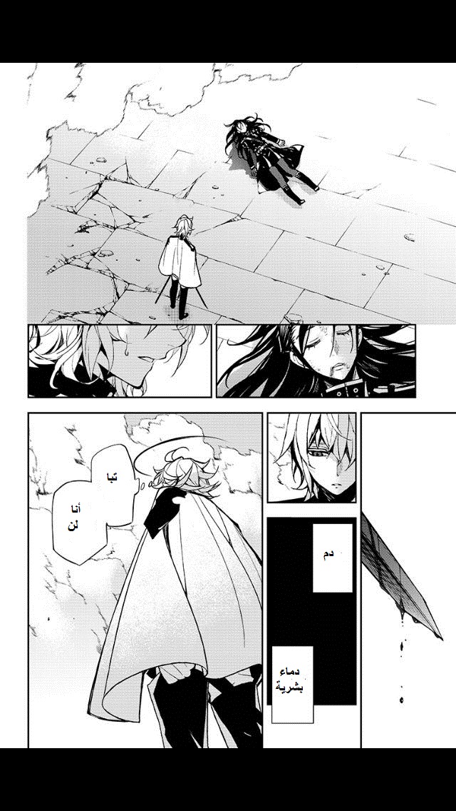 Owari no Seraph: Chapter 30 - Page 30