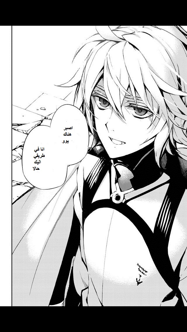 Owari no Seraph: Chapter 30 - Page 36
