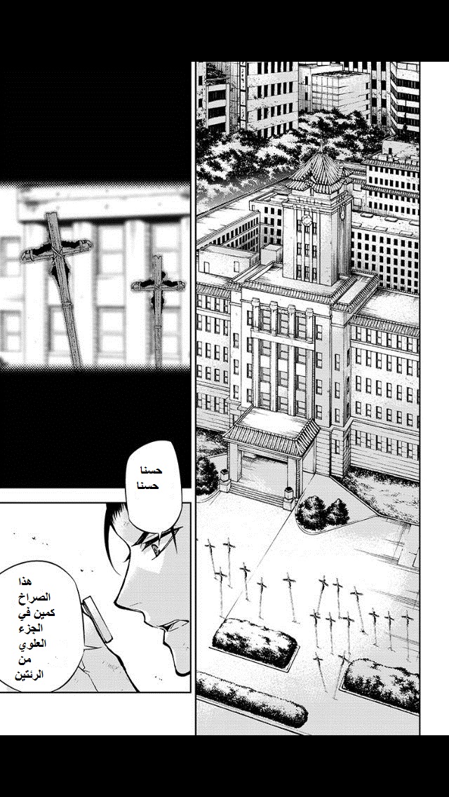 Owari no Seraph: Chapter 30 - Page 37