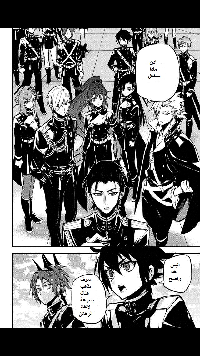 Owari no Seraph: Chapter 30 - Page 38