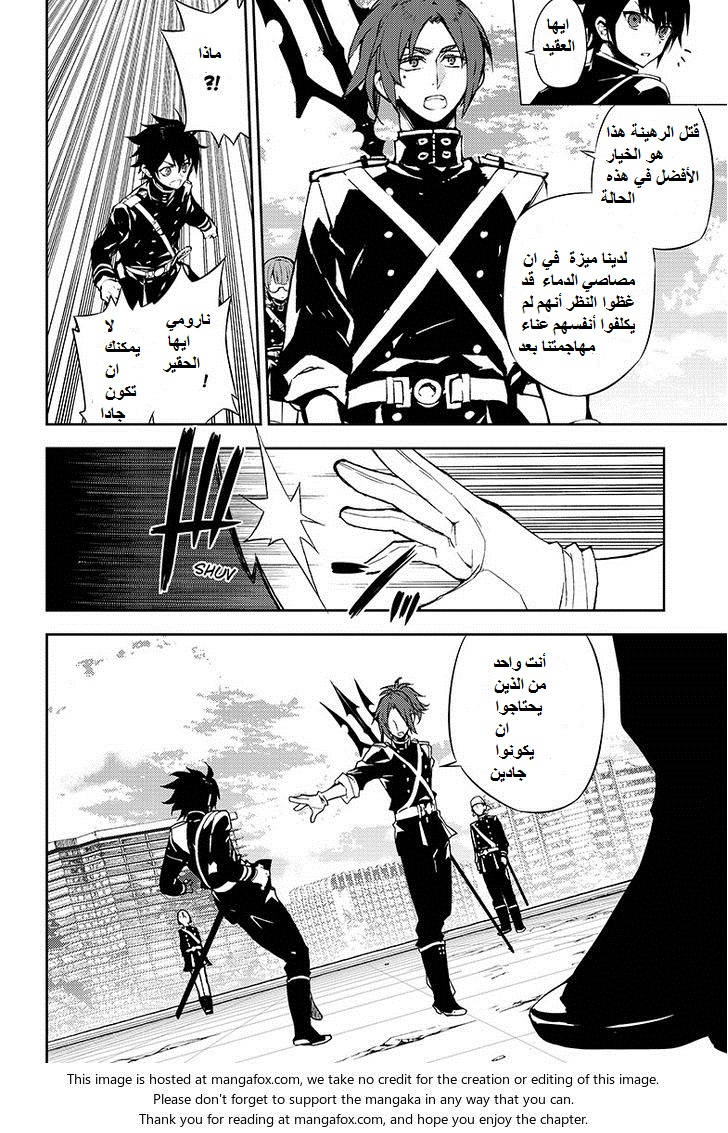 Owari no Seraph: Chapter 31 - Page 11