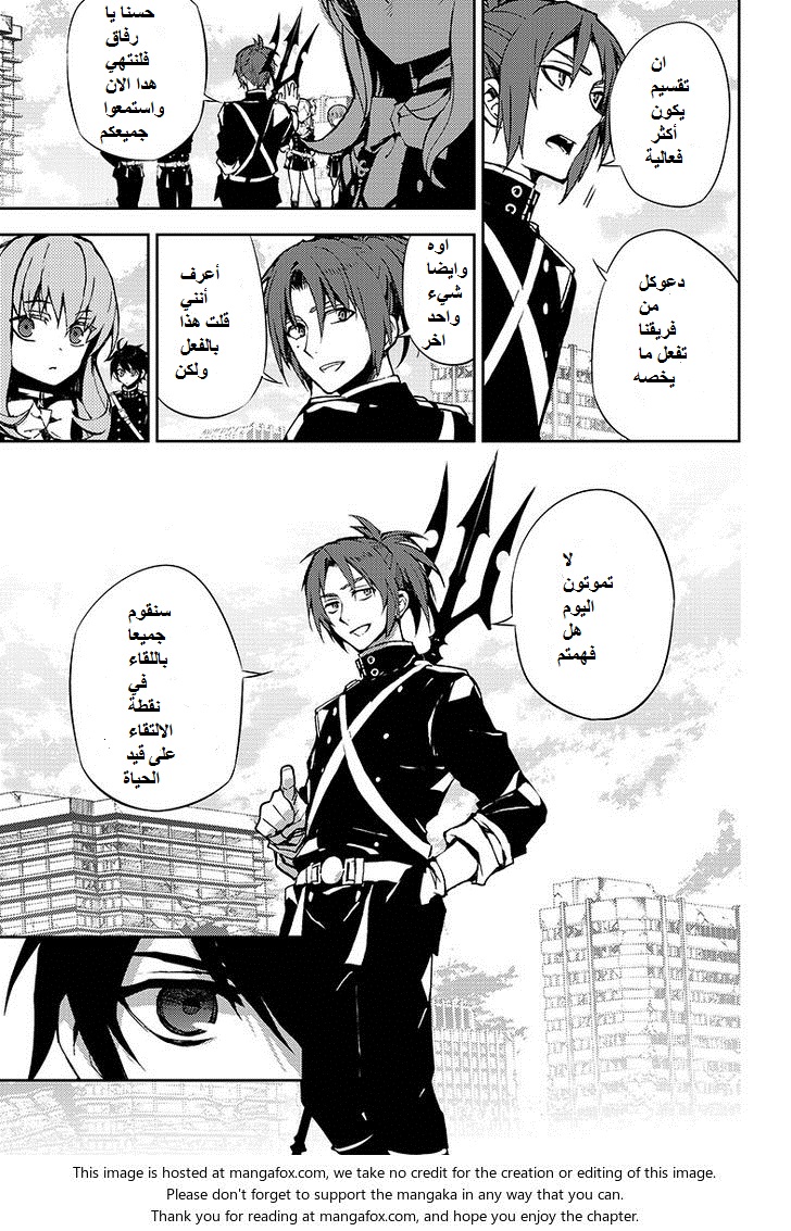 Owari no Seraph: Chapter 31 - Page 20