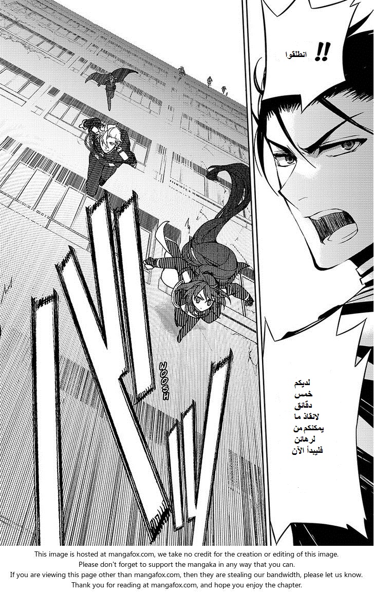 Owari no Seraph: Chapter 31 - Page 23