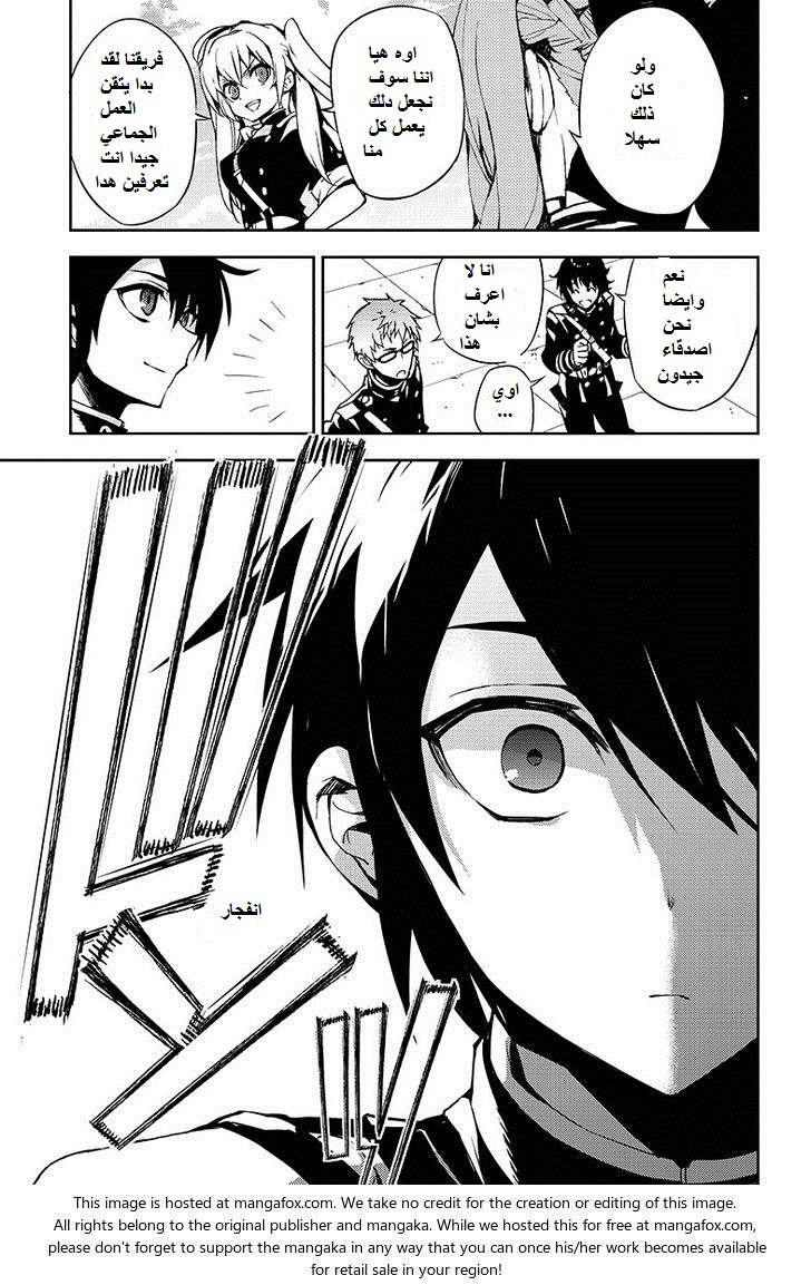 Owari no Seraph: Chapter 31 - Page 28