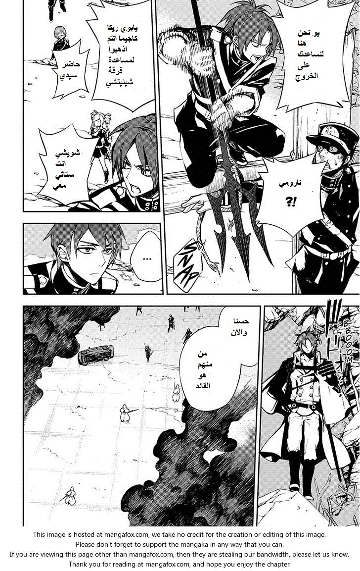 Owari no Seraph: Chapter 31 - Page 33
