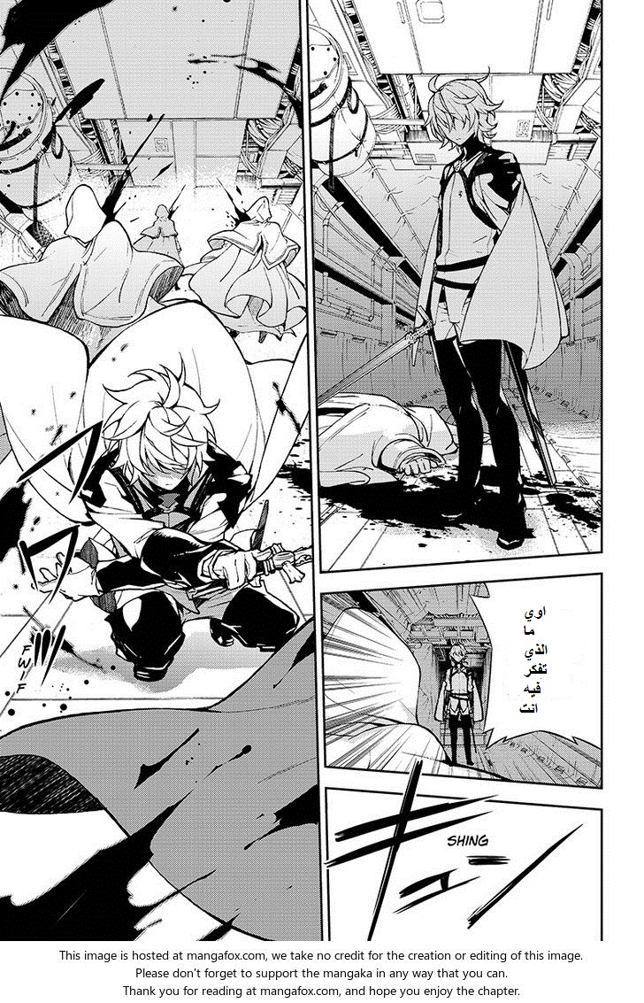 Owari no Seraph: Chapter 31 - Page 44