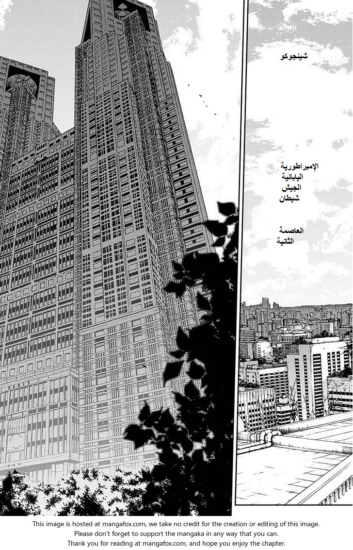 Owari no Seraph: Chapter 32 - Page 7