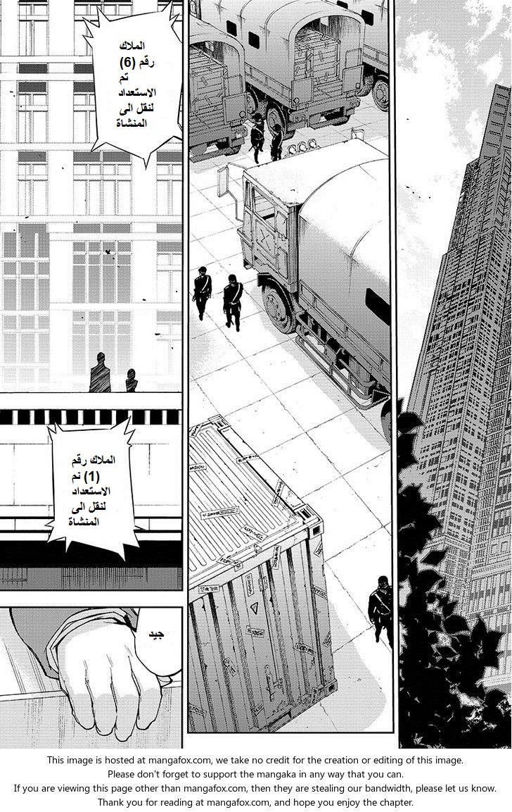 Owari no Seraph: Chapter 32 - Page 8