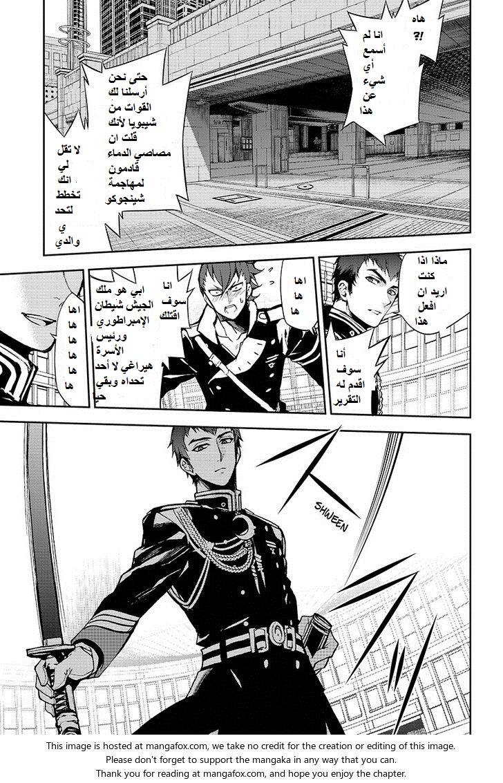 Owari no Seraph: Chapter 32 - Page 16