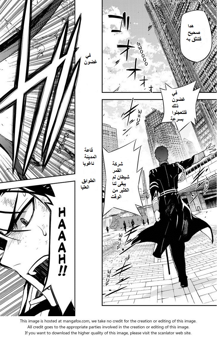 Owari no Seraph: Chapter 32 - Page 21