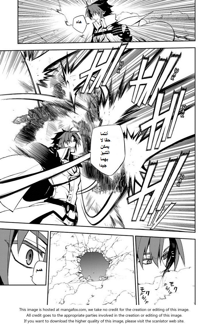 Owari no Seraph: Chapter 32 - Page 26