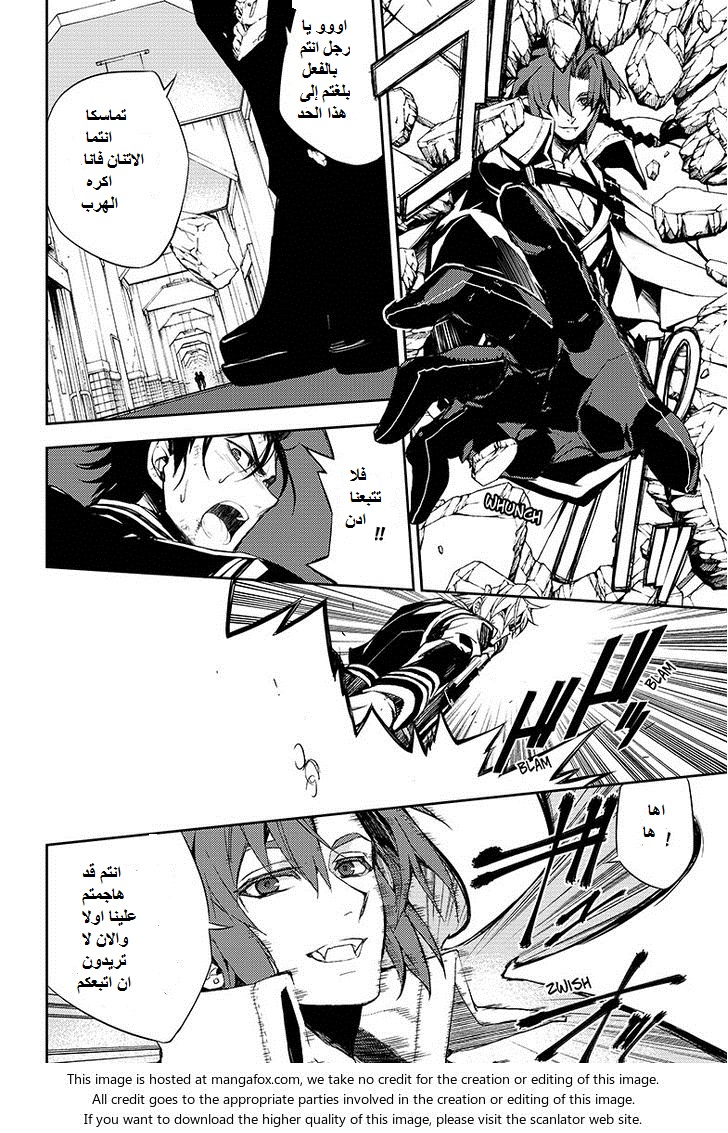 Owari no Seraph: Chapter 32 - Page 29