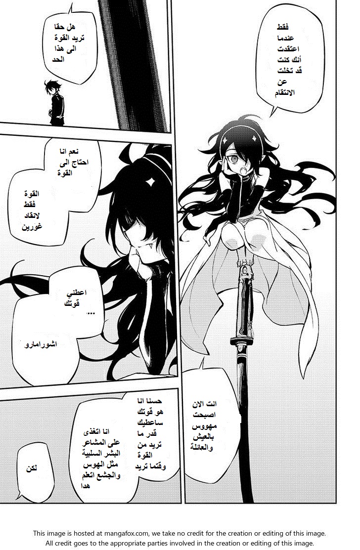 Owari no Seraph: Chapter 34 - Page 5