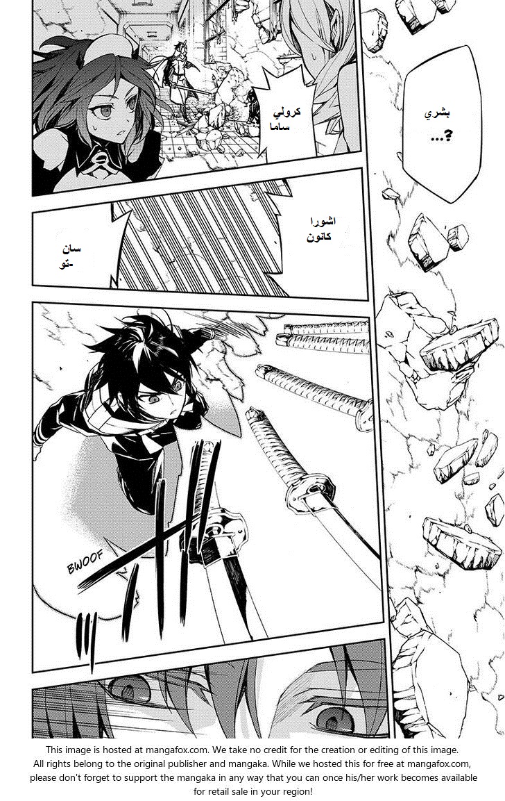 Owari no Seraph: Chapter 34 - Page 15