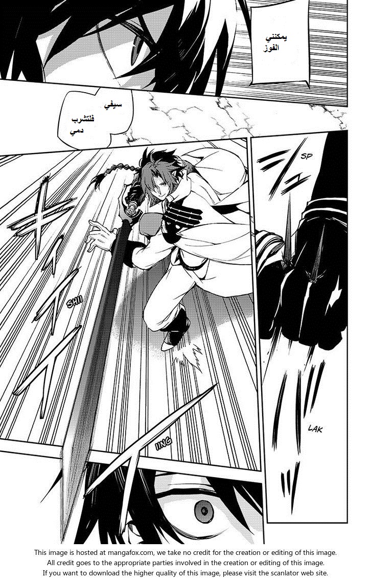 Owari no Seraph: Chapter 34 - Page 16