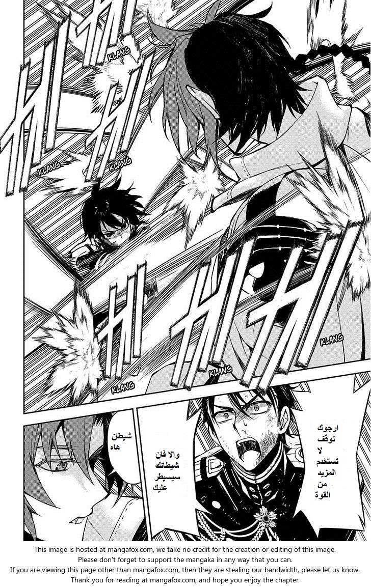 Owari no Seraph: Chapter 34 - Page 22