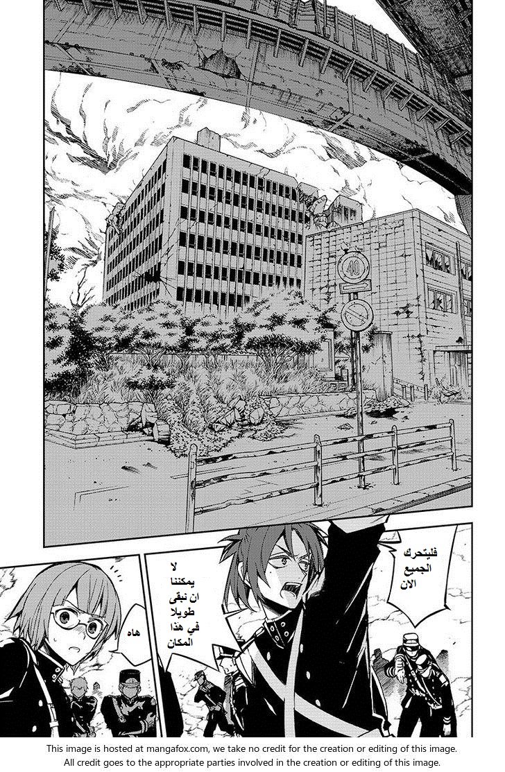 Owari no Seraph: Chapter 34 - Page 36