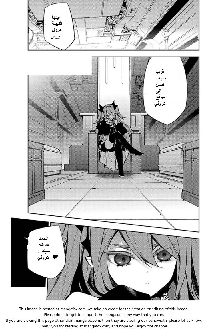 Owari no Seraph: Chapter 35 - Page 3
