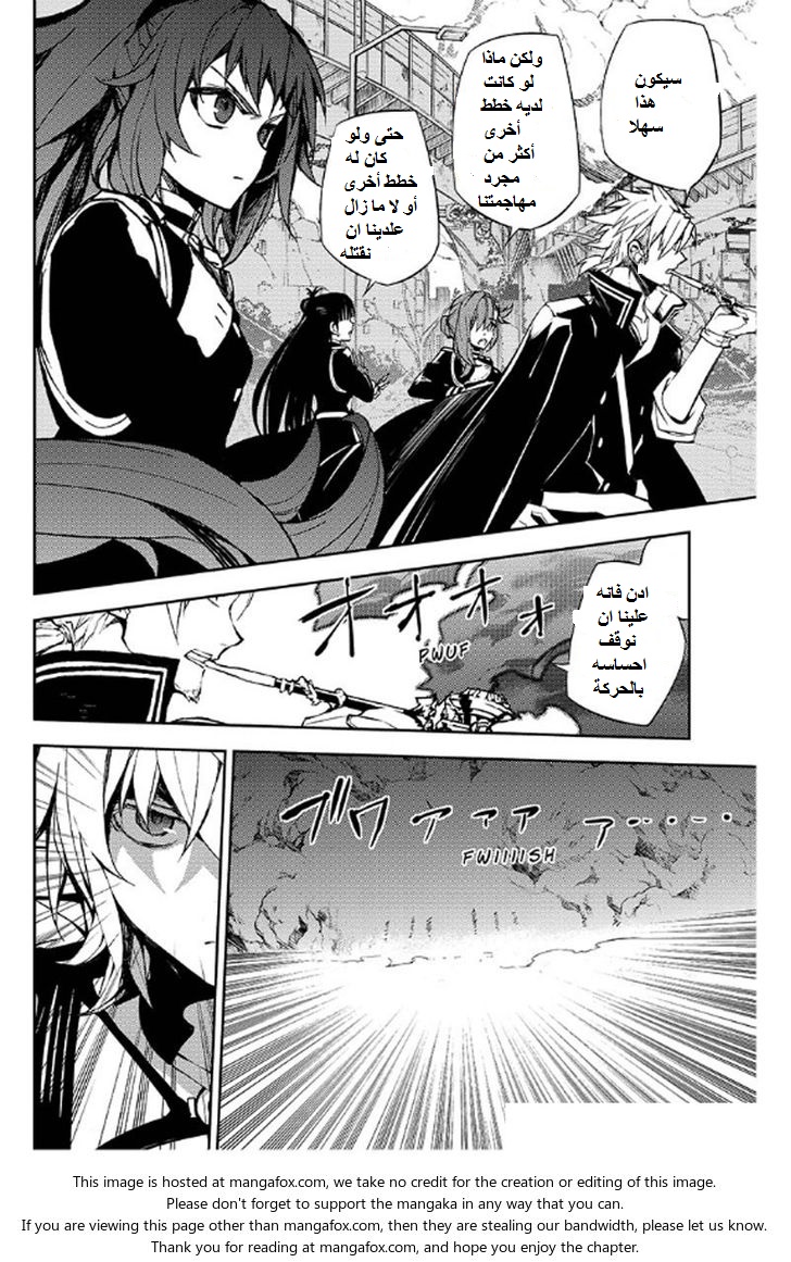 Owari no Seraph: Chapter 35 - Page 11