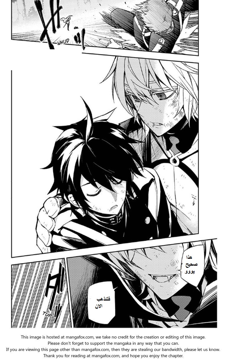 Owari no Seraph: Chapter 35 - Page 22