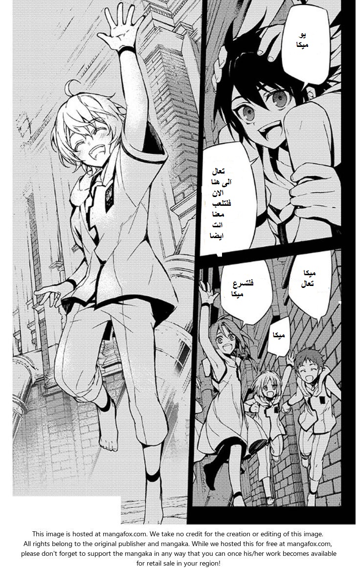 Owari no Seraph: Chapter 35 - Page 30
