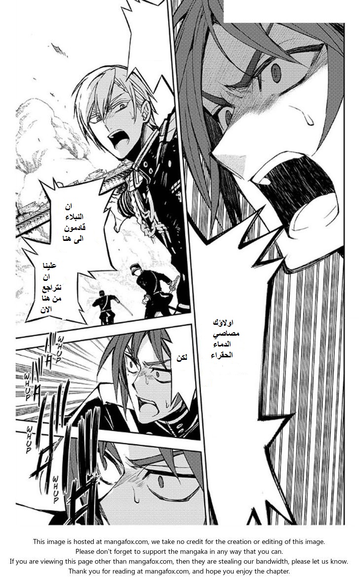 Owari no Seraph: Chapter 35 - Page 39