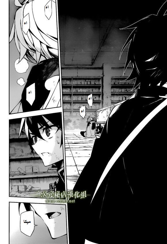 Owari no Seraph: Chapter 36 - Page 19