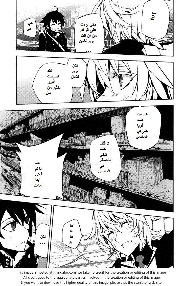Owari no Seraph: Chapter 37 - Page 9