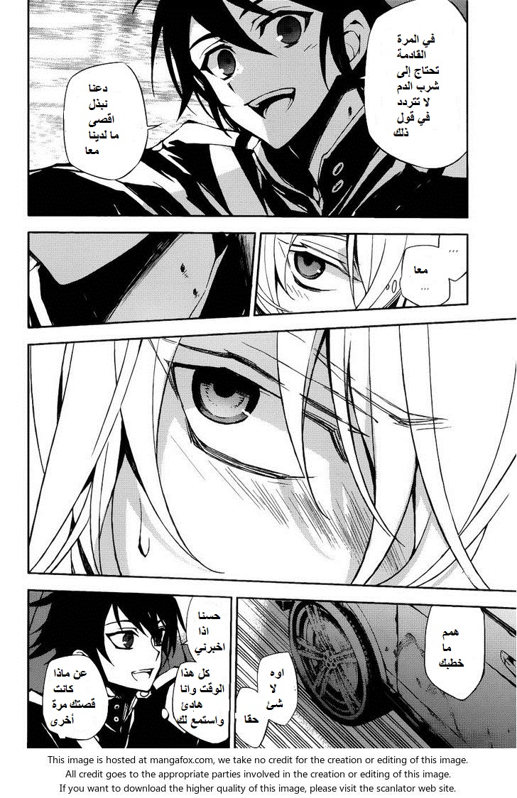 Owari no Seraph: Chapter 37 - Page 24