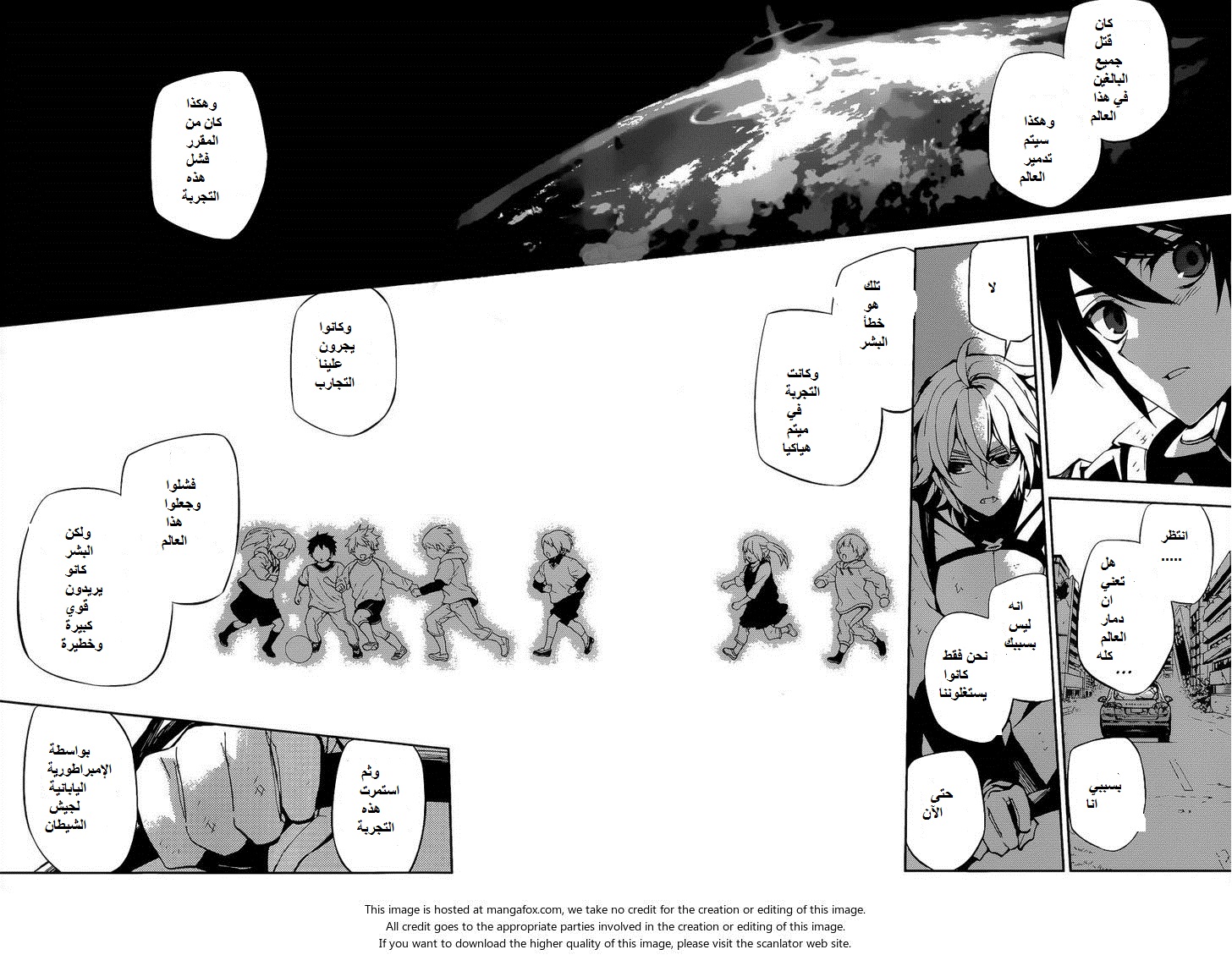 Owari no Seraph: Chapter 37 - Page 26