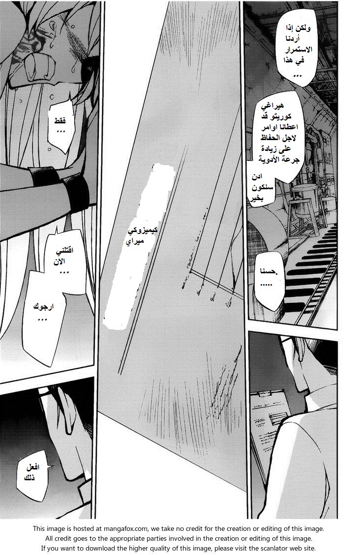 Owari no Seraph: Chapter 37 - Page 30