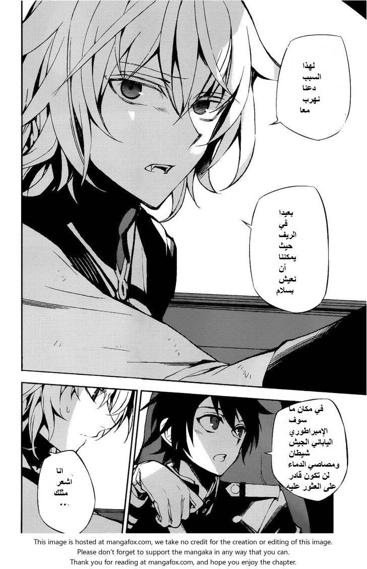Owari no Seraph: Chapter 37 - Page 36