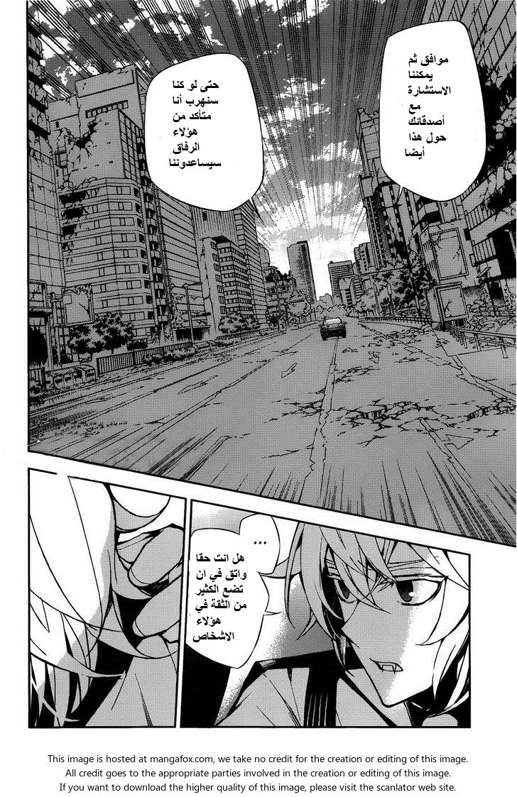 Owari no Seraph: Chapter 37 - Page 38