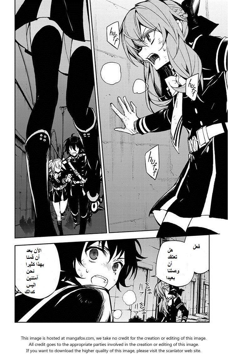 Owari no Seraph: Chapter 38 - Page 3