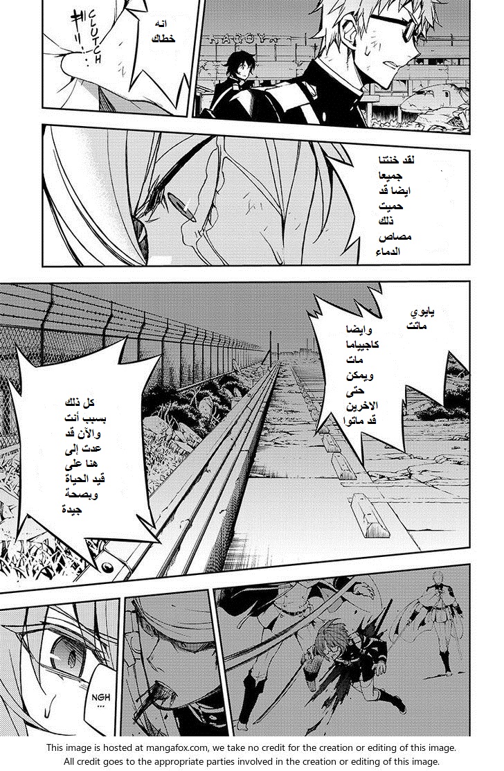 Owari no Seraph: Chapter 38 - Page 6