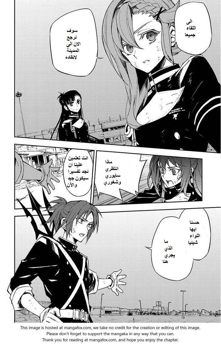 Owari no Seraph: Chapter 38 - Page 19