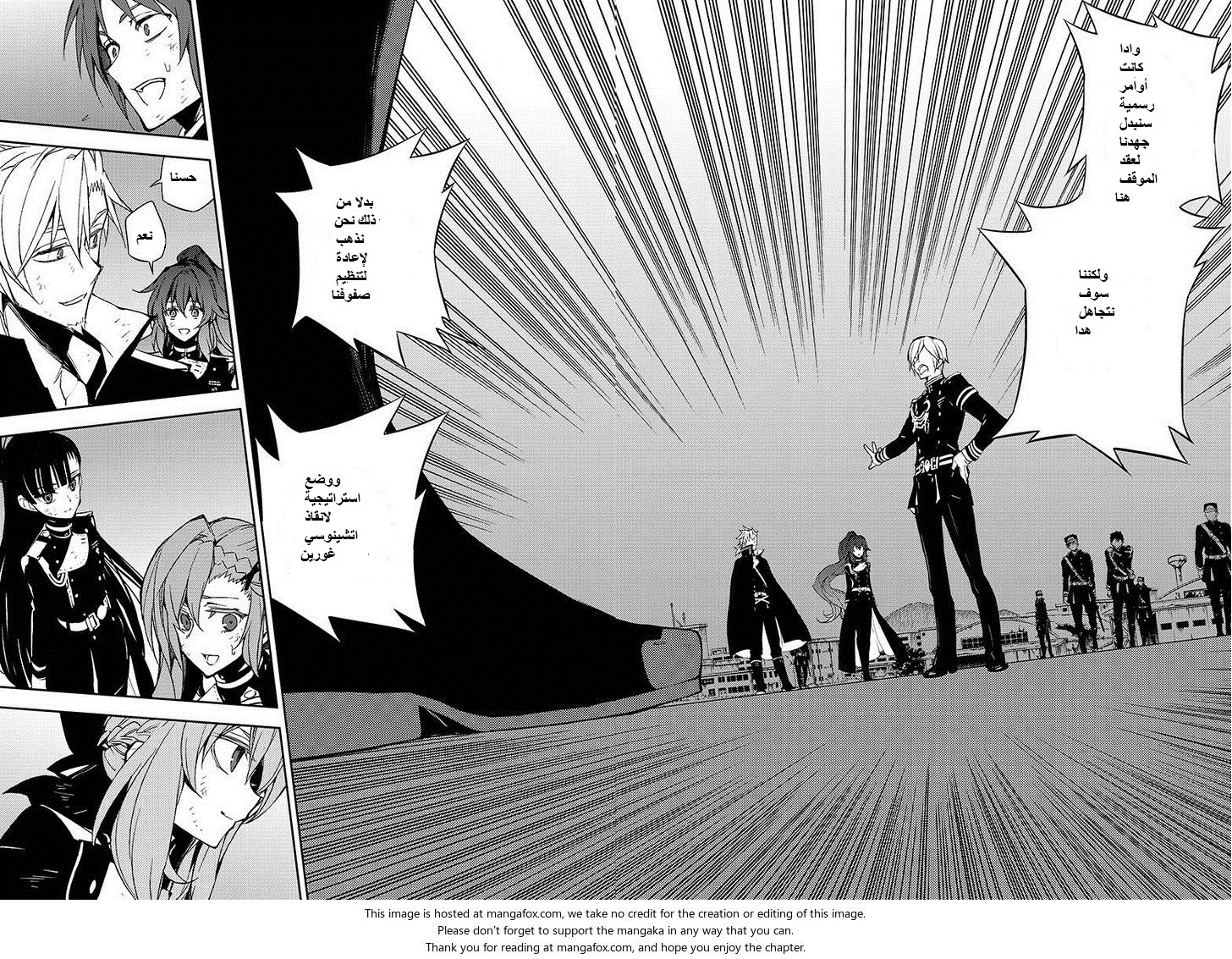 Owari no Seraph: Chapter 38 - Page 24