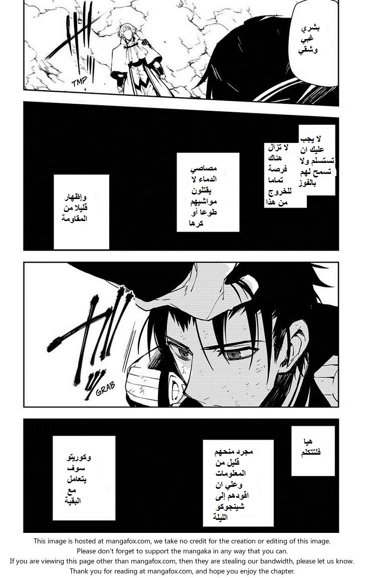Owari no Seraph: Chapter 38 - Page 28