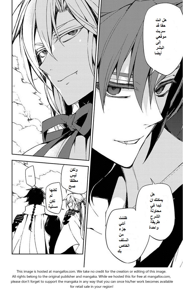 Owari no Seraph: Chapter 38 - Page 34