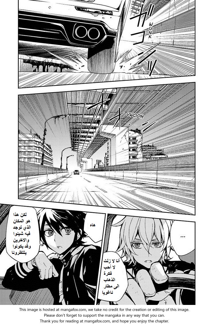 Owari no Seraph: Chapter 39 - Page 2