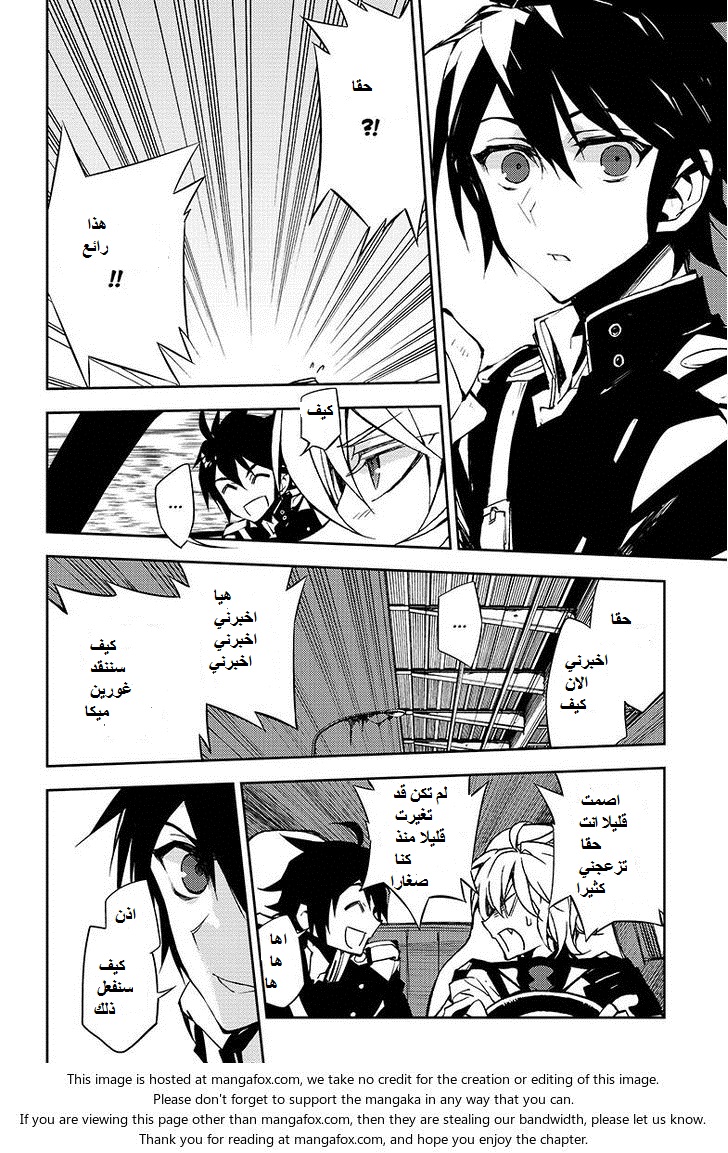 Owari no Seraph: Chapter 39 - Page 9