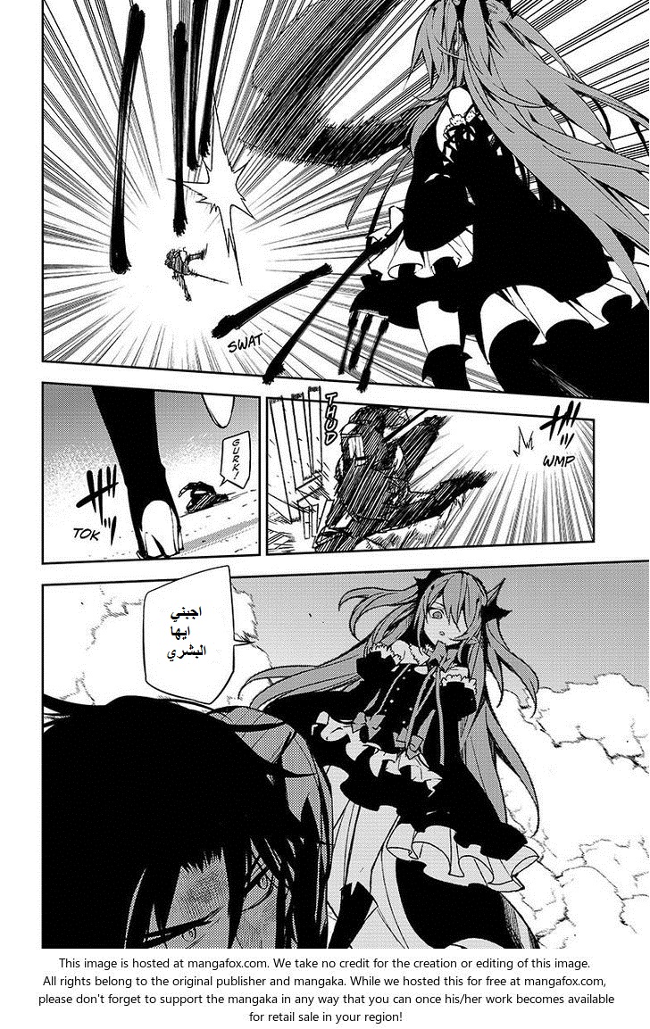 Owari no Seraph: Chapter 39 - Page 13