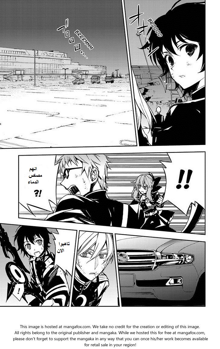 Owari no Seraph: Chapter 39 - Page 18