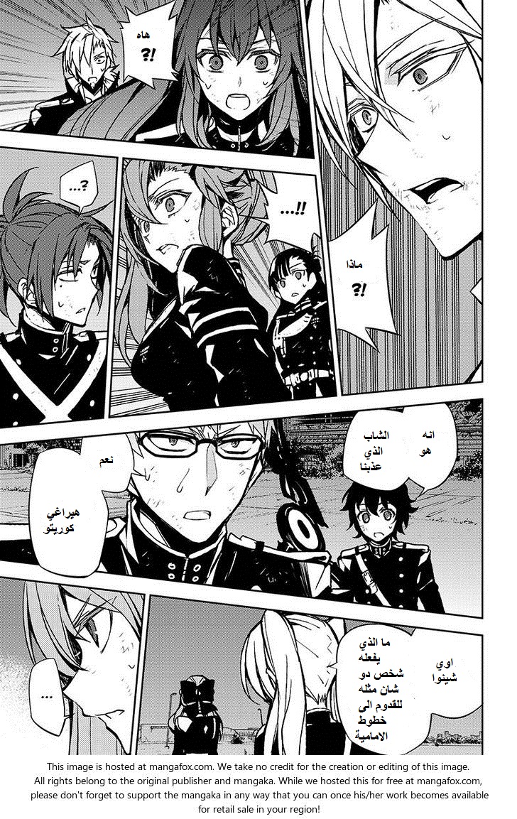 Owari no Seraph: Chapter 39 - Page 22