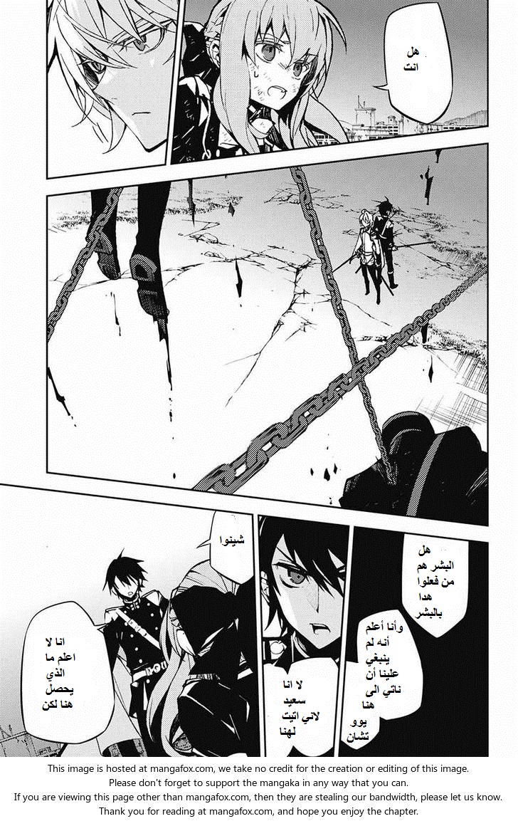 Owari no Seraph: Chapter 40 - Page 3
