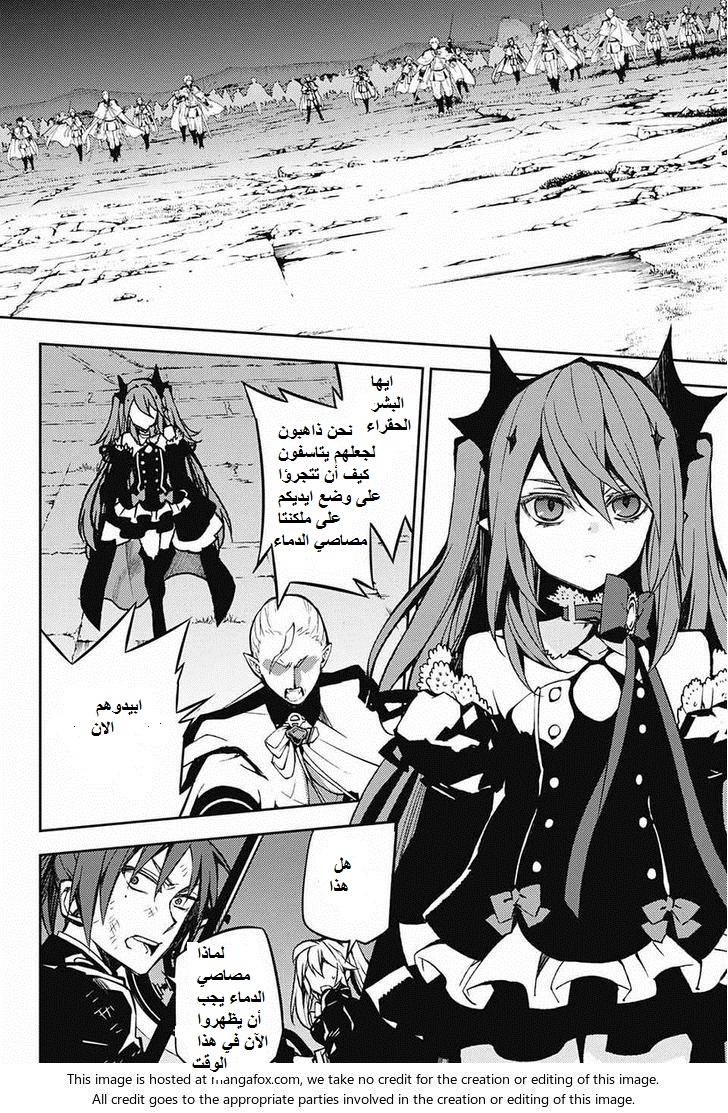 Owari no Seraph: Chapter 40 - Page 9