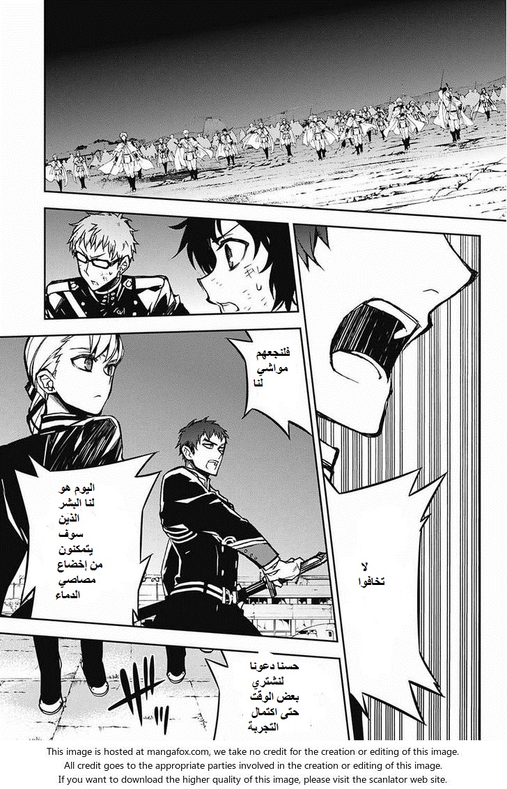Owari no Seraph: Chapter 40 - Page 10